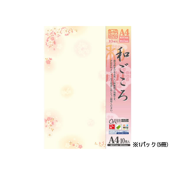 タカ印 和柄用紙 和ごころ 枝桜 A4 10枚×5冊 F128773-4-1020