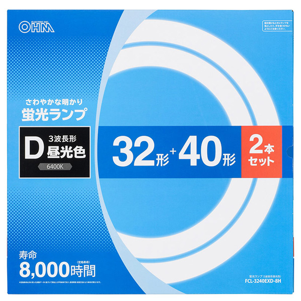 オーム電機 32形+40形 丸形蛍光ランプ 3波長形昼光色 2本セット FCL-3240EXD-8H