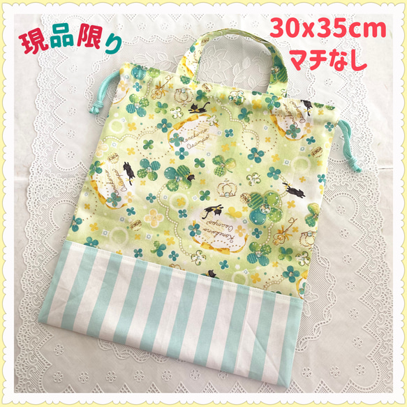 【入園　入学】体操着袋　体操服袋　巾着　《猫　ネコ　クローバー　フラワー》女の子　可愛い