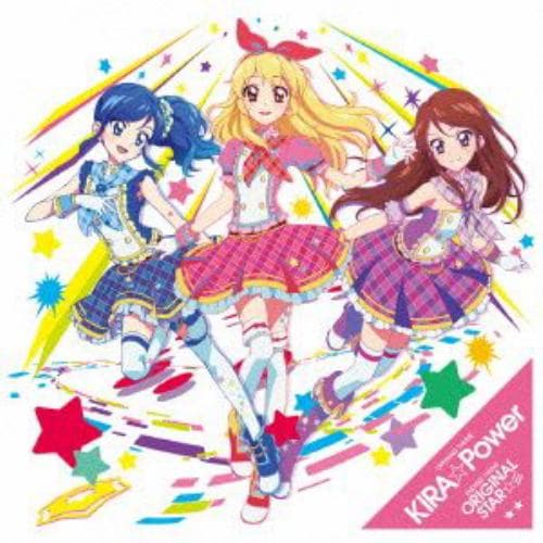 【CD】STAR☆ANIS ／ KIRA☆Power／オリジナルスター☆彡