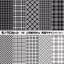 再販♡モノクロセット　フルSET５種類×10枚　50枚