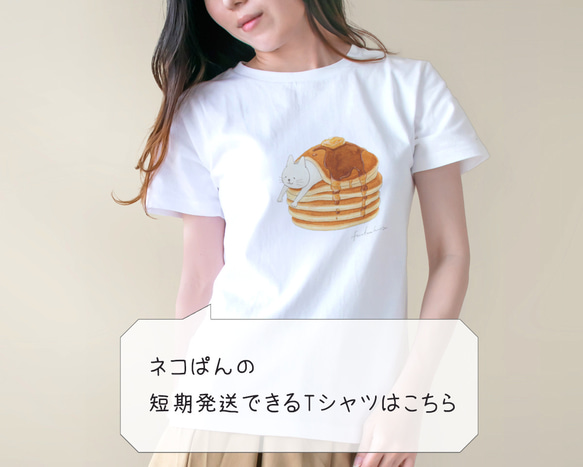 【短期発送】ネコぱんTシャツ レディース/白/ベージュ/ブラウン/Mサイズ/Lサイズ