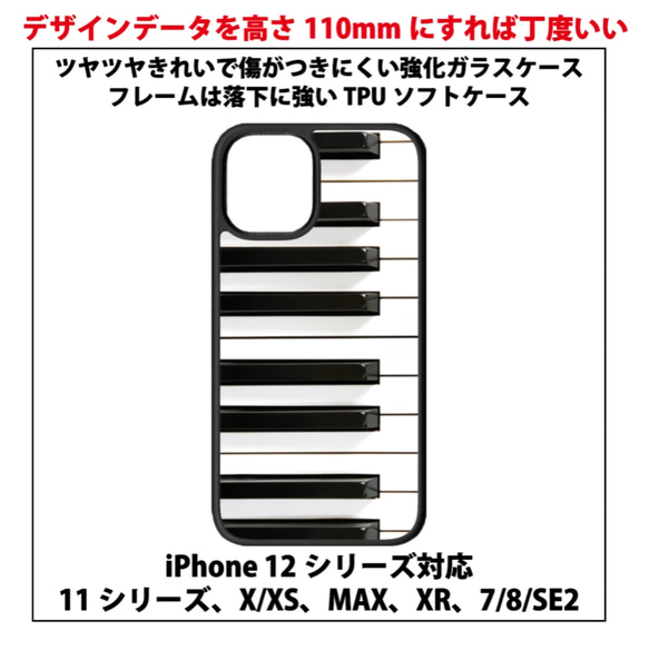 新品送料無料ガラスソフトケース　ピアノ