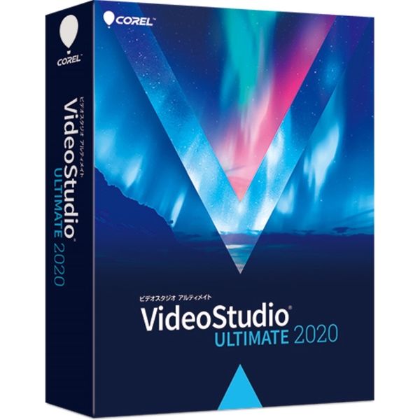 コーレル VideoStudio 2020