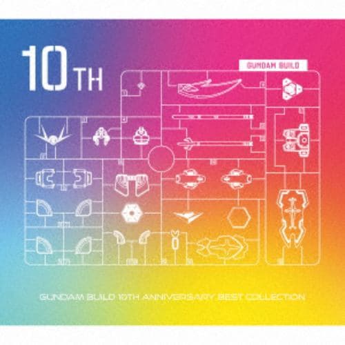 【CD】「ガンダムビルドシリーズ」10周年BEST Collection