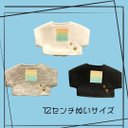 12センチぬいサイズ　プリントTシャツ(グラデ)