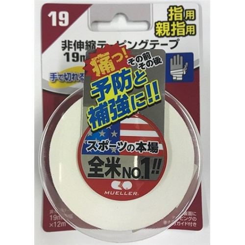 MUELLER(ミューラー) 50102 アスレチックテープ １９mm×２個入 ブリスターパック 非伸縮テーピングテープホワイト