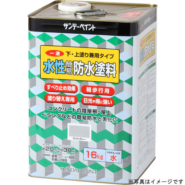 サンデーペイント 一液水性簡易防水塗料（下塗り・上塗り兼用）