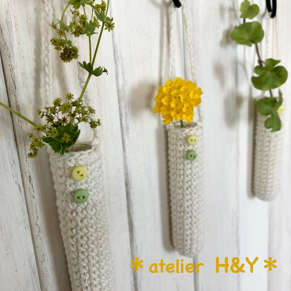 ＊お部屋にお花や植物のある暮らし＊　コットンニットの壁掛け用一輪挿し　＜カラフルボタン＞