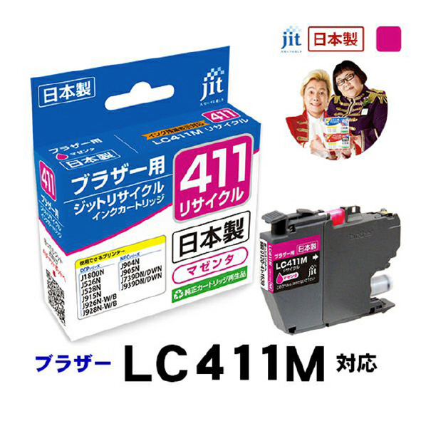 JIT ブラザー(brother) LC411M対応 ジットリサイクルインクカートリッジ マゼンタ JIT-B411M