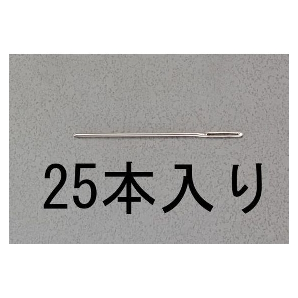 エスコ 縫針 先丸 25本 1.22×51mm FCY1949-EA916JE-5