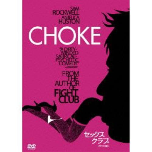 【DVD】セックス・クラブ 特別編