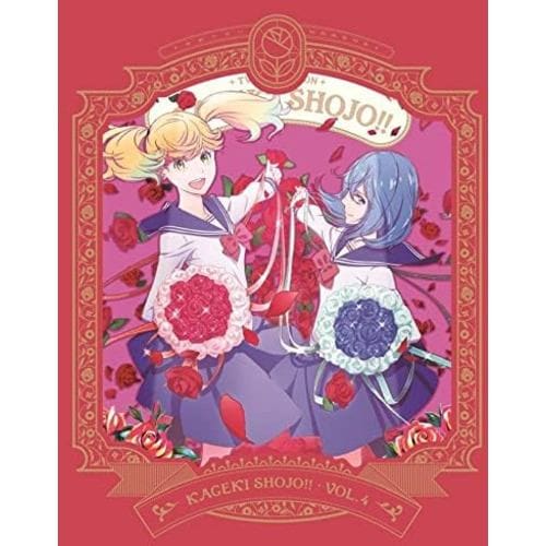 【BLU-R】TVアニメ「かげきしょうじょ!!」Blu-ray第4巻