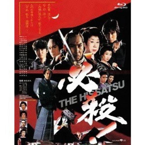 【BLU-R】あの頃映画 the BEST 松竹ブルーレイ・コレクション 必殺! THE HISSATSU