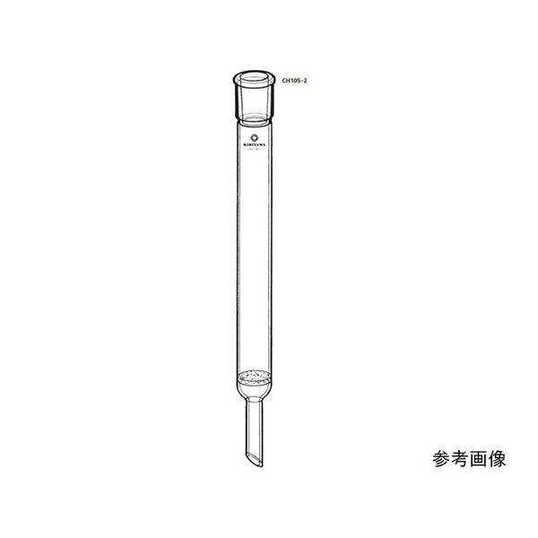 桐山製作所 クロマトカラム（グラスフィルター付） CH105-2