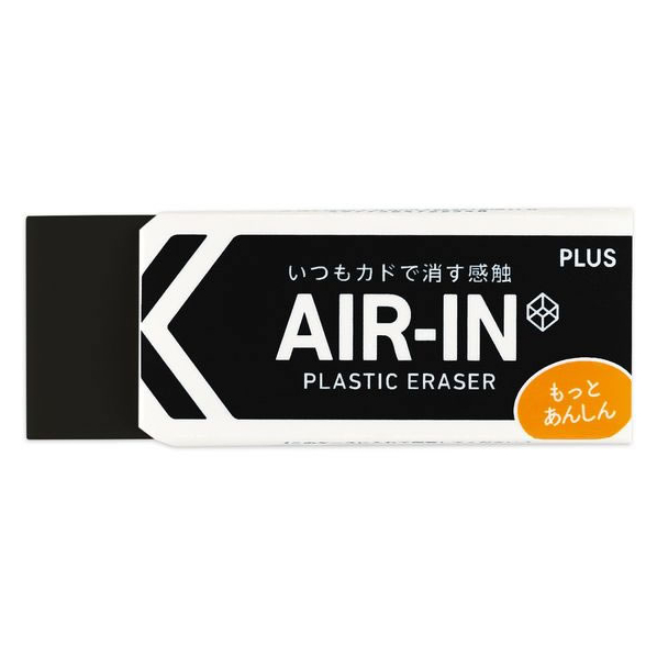 プラス 消しゴム エアイン ブラック あんしん 28g 袋入 FCV2841-36974/ER-100BN-