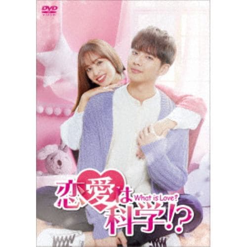 【DVD】恋愛は科学!?-What is Love?- DVD-BOX2