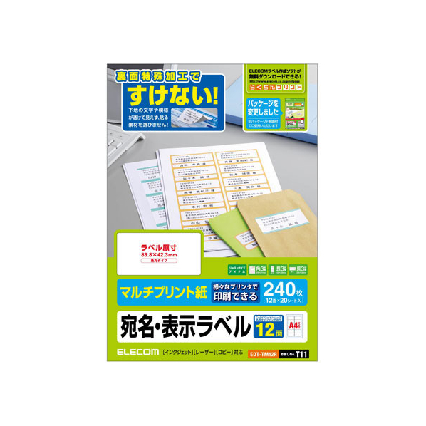 エレコム 宛名表示ラベル12面 20シート 角丸 FC09038-EDT-TM12R