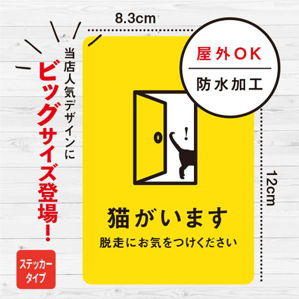 ビッグサイズ 猫がいます 猫ステッカー（イエロー） ステッカー おしゃれ 脱走防止 玄関 飛び出し注意 車 シール ドア