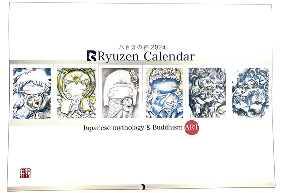 2024年　八百万の神様　カレンダー/辰年/水墨画/神様/壁掛け/カレンダー