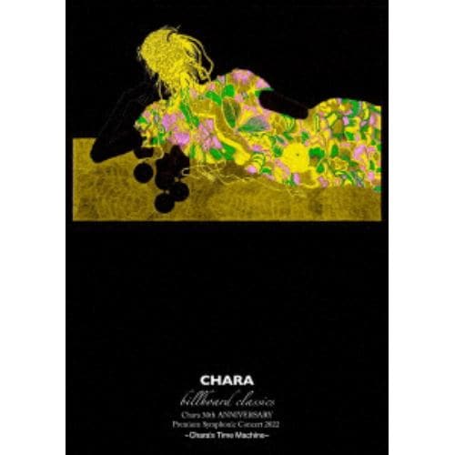 【DVD】Chara 30th ANNIVERSARY Premium Symphonic Concert～Charas Time Machine～ ライブ映像