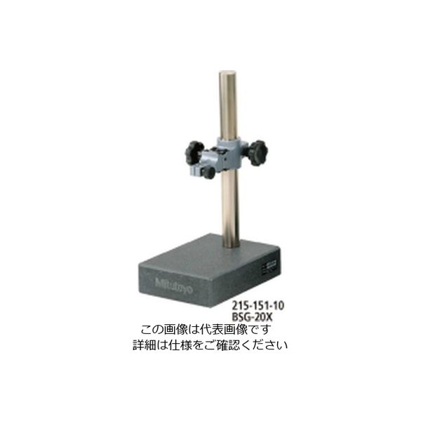 ミツトヨ（Mitutoyo） グラナイトコンパレースタンド BSG-20X 1個（直送品）