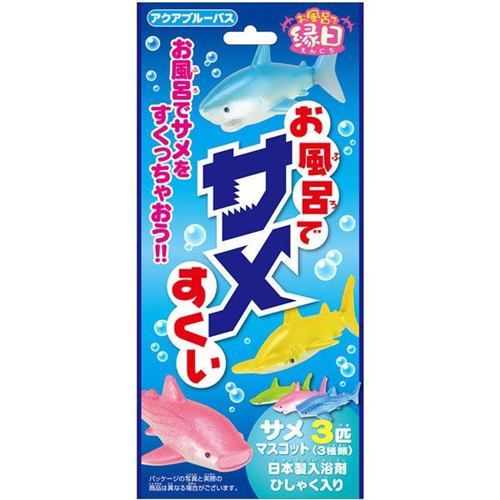 HNA SMSBH09596 お風呂でサメすくい お風呂で縁日