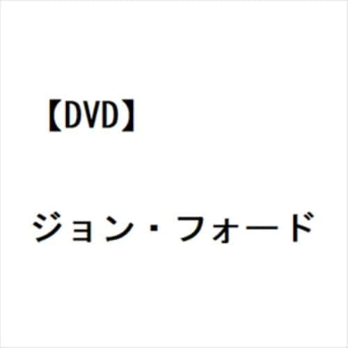 【DVD】ジョン・フォード