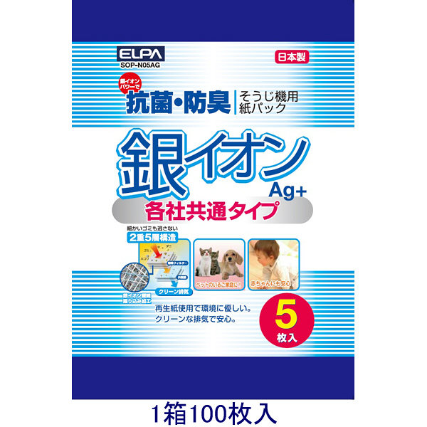 朝日電器　銀イオン掃除機用紙パック　SOP-N05AG　1箱（100枚入）