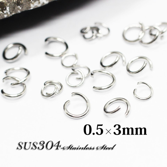 【約8g640個】SUS304-丸カン⑫-0.5×3mm