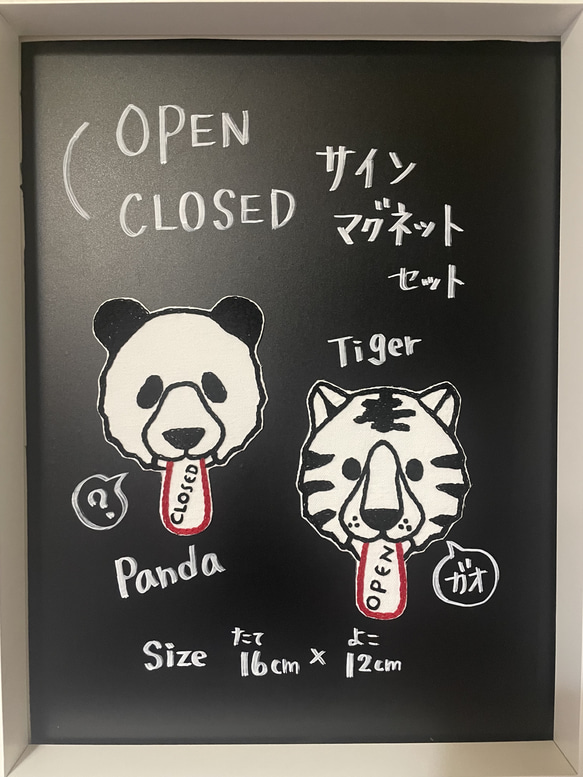 open closed大判マグネットセット