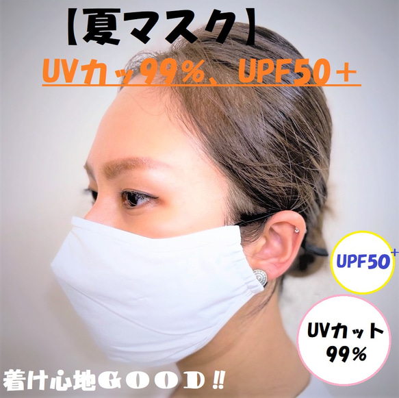 【夏マスク】日焼け99％カット UPF50＋ 洗える！調整自由！耳の痛みが無い！ 男女兼用 立体型3D抗菌フェイスマスク