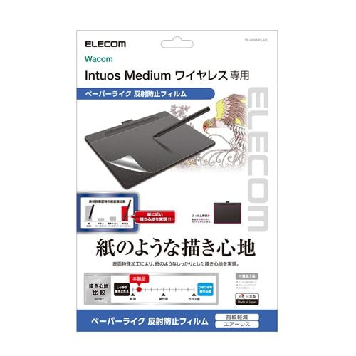 エレコム TB-WIWMFLAPL Wacom Intuos Mサイズ用フィルム／ペーパーライク／反射防止