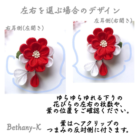 creema限定_受注≪4.5cmカメリア(下がり付き)≫赤×白色のつまみ細工　BETHANY- K_ベサニK製作所