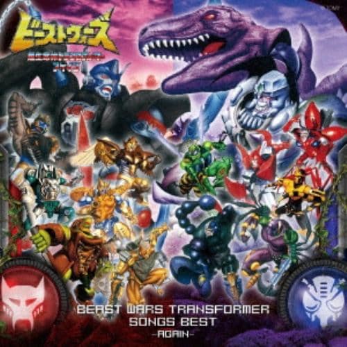 【CD】ビーストウォーズ トランスフォーマー ソング ベスト ～アゲイン～