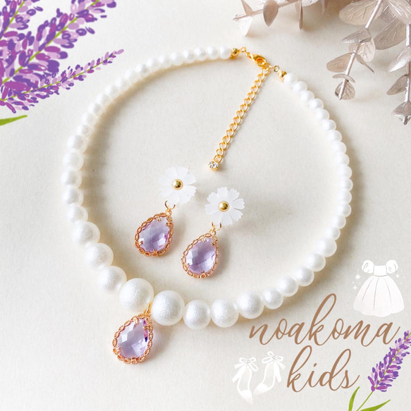 再販 ＊little princess＊purple キッズイヤリング + キッズ ネックレス セット パール 女の子