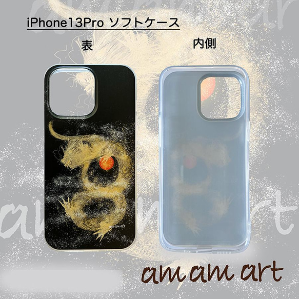 iPhone13Pro ソフトケース クリア (TPU) 金龍 _ 金雲 _ ブラック amamartオリジナルデザイン