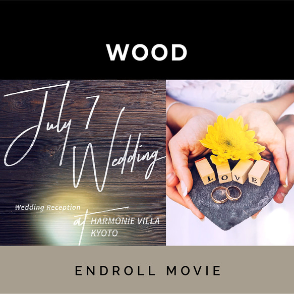 結婚式エンドロールムービー「WOOD」ビンテージ感のある木目がナチュラルでおしゃれなエンディング演出！レストランウェディ