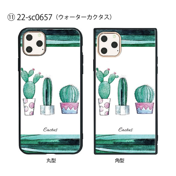 ガラス保護フィルム付 iPhone 11 Pro Max ケース 【プラント植物】