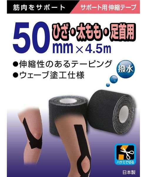 エラスティックテープカラー50MM【ケース販売】