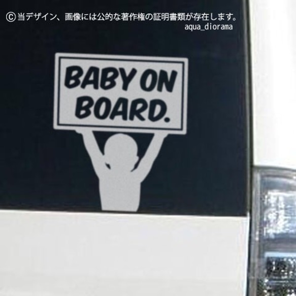 ベビーインカー/BABY ON BOARD:ボードデザイン