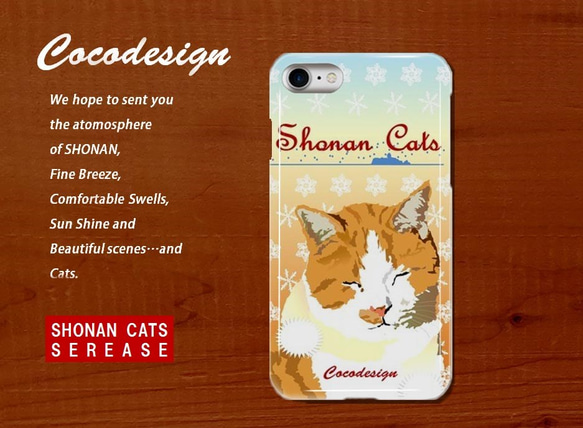 湘南Cats　iPhone・スマホカバー　 湘南Cats　Winter　005 ぽかぽか茶トラ　Winter