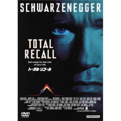 【DVD】トータル・リコール