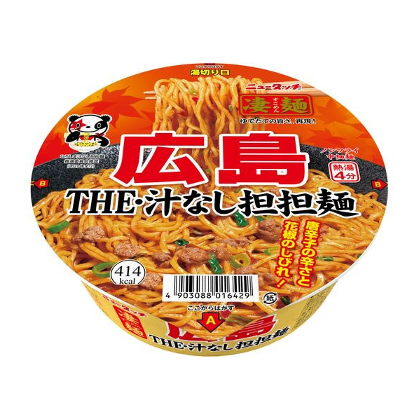 ヤマダイ 凄麺 広島THE・汁なし担担麺 FC732NN