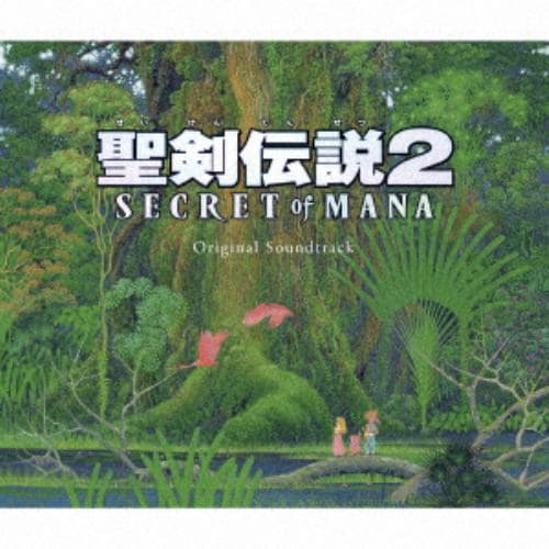 【CD】聖剣伝説2 Secret of Mana Original Soundtrack