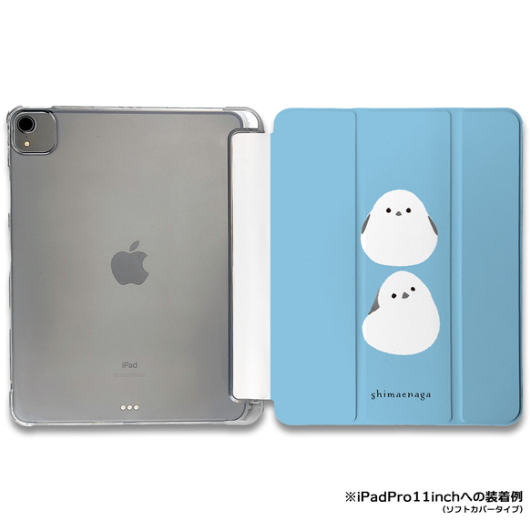 iPadケース ★シマエナガ2とシマエナガ3　手帳型ケース ※2タイプから選べます