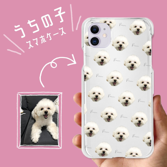 ■MARIMADE■うちの子グッズ iPhoneケース ペット 写真 スマホケース カバー愛犬猫 オーダーメイド