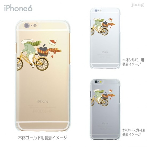 【iPhone全機種対応！】ハード＆ソフト クリアケース［ラビット☆自転車］