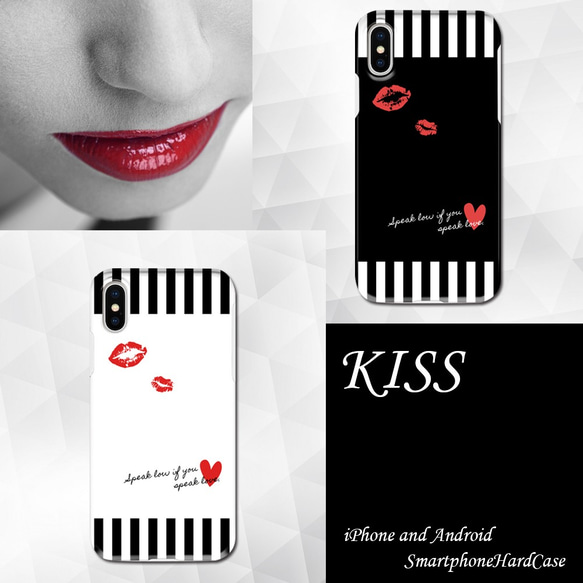 KISS HD　ハードケース　iPhone/Android