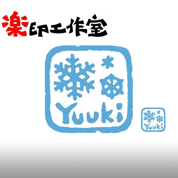 雪の結晶のはんこ　石のはんこ　篆刻　自然　冬